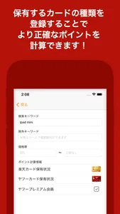 価格比較サーチ-バーコードスキャンしてEC価格を比較！ screenshot 1