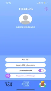 AYOlingo - Learn Armenian screenshot 4