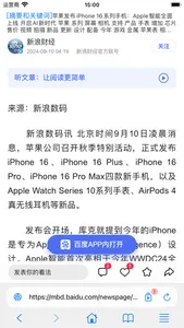 悟空智搜浏览器-笔趣阁搜书大师小说大全 screenshot 1