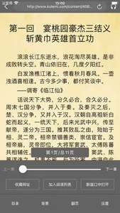 悟空智搜浏览器-笔趣阁搜书大师小说大全 screenshot 4