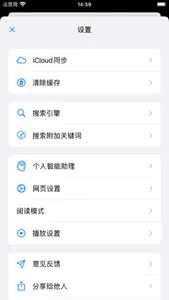 悟空智搜浏览器-笔趣阁搜书大师小说大全 screenshot 5