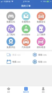 车代表服务端 screenshot 1