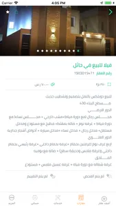 مسكني screenshot 1