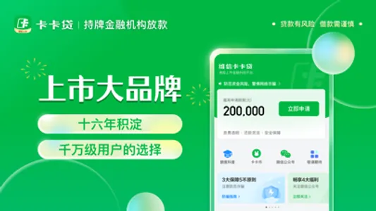 维信卡卡贷-贷款借钱分期借款平台 screenshot 1