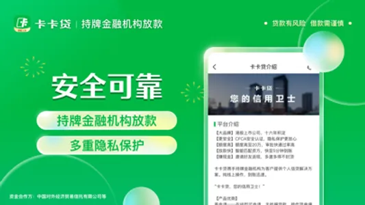 维信卡卡贷-贷款借钱分期借款平台 screenshot 3