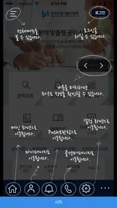 한국건설기술인협회 screenshot 0