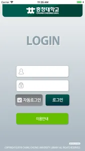 충청대학교 학생증/열람증 screenshot 0