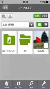 TMクラウド screenshot 1