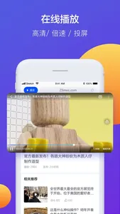 X-File：高清播放器与文件管理 screenshot 1