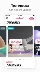 Workout - Gym & Home Training screenshot 1