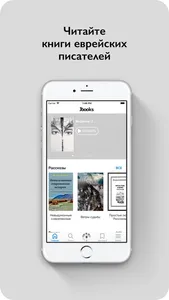 Jbooks–база еврейских книг screenshot 0
