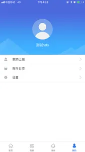 途强风控 screenshot 3