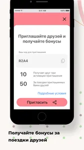 VIP TAXI г.Надым screenshot 4