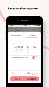 VIP TAXI г.Надым screenshot 5