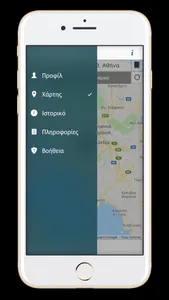 Wtaxi Αθήνα screenshot 3