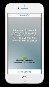 Wtaxi Αθήνα screenshot 4