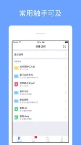 师大方云 screenshot 3