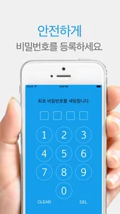 은행 보안카드 Lite screenshot 1