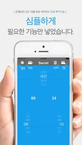 은행 보안카드 Lite screenshot 2