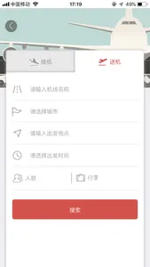 东瀛民宿 screenshot 1