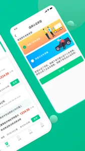 成丰货运司机端 screenshot 1