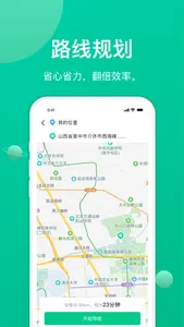 成丰货运司机端 screenshot 2