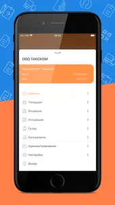 Такском Ветис screenshot 0