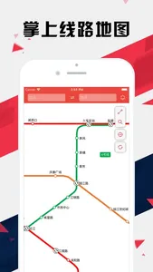 杭州地铁通 - 杭州地铁公交出行导航路线查询app screenshot 0