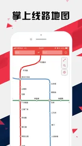 苏州地铁通 - 苏州地铁公交出行导航路线查询app screenshot 0