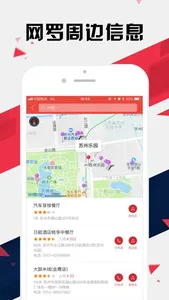 苏州地铁通 - 苏州地铁公交出行导航路线查询app screenshot 5