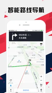 东莞地铁通 - 东莞地铁公交出行导航路线查询app screenshot 4