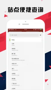 南宁地铁通 - 南宁地铁公交出行导航路线查询app screenshot 3