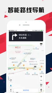 南宁地铁通 - 南宁地铁公交出行导航路线查询app screenshot 4