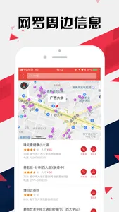 南宁地铁通 - 南宁地铁公交出行导航路线查询app screenshot 5