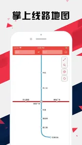 石家庄地铁通 - 石家庄地铁公交出行导航路线查询app screenshot 0