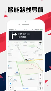 石家庄地铁通 - 石家庄地铁公交出行导航路线查询app screenshot 4