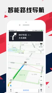 合肥地铁通 - 合肥地铁公交出行导航路线查询app screenshot 4