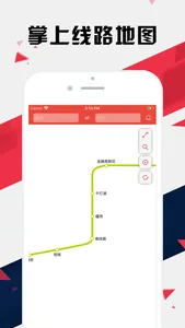 佛山地铁通 - 佛山地铁公交出行导航路线查询app screenshot 0