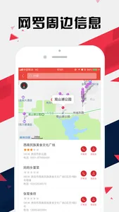 贵阳地铁通 - 贵阳地铁公交出行导航路线查询app screenshot 5