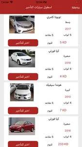 sahalat cars screenshot 0