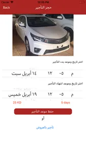 sahalat cars screenshot 2