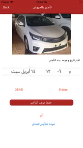 sahalat cars screenshot 4