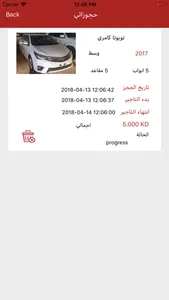 sahalat cars screenshot 5