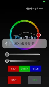 Fiber Terior LED screenshot 3