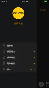 奥莱音乐 screenshot 2