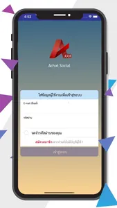 aChatSocial screenshot 1