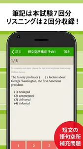英検®準1級予想問題ドリル screenshot 1