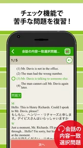 英検®準1級予想問題ドリル screenshot 5