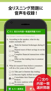 英検®準1級予想問題ドリル screenshot 6