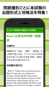 英検®準1級予想問題ドリル screenshot 7